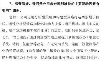 宗申动力业绩说明会2